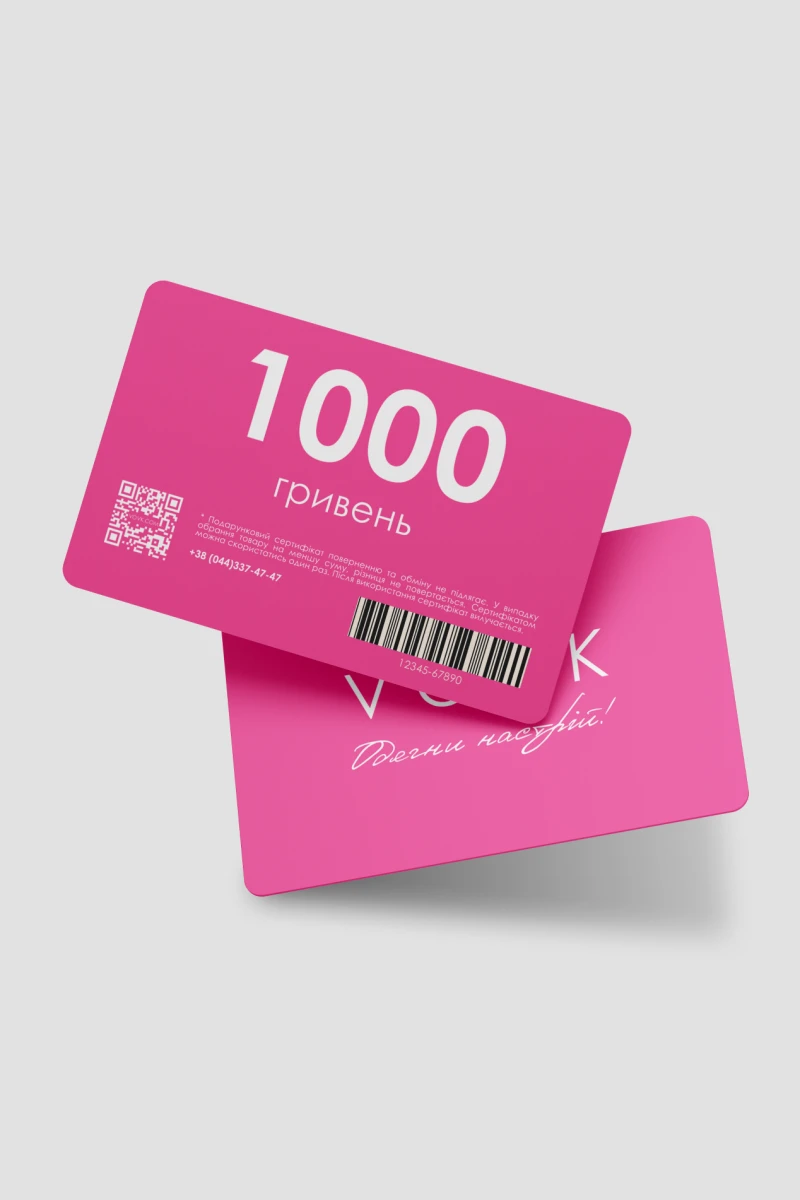 Подарочный сертификат 1000